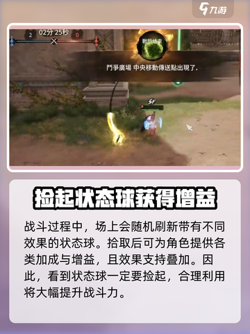剑灵2🔥战场玩法超全介绍！新手必看💥截图5