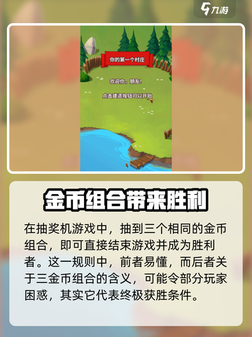 金币大师🔥超简单玩法揭秘，轻松上手赚金币！🎉截图5