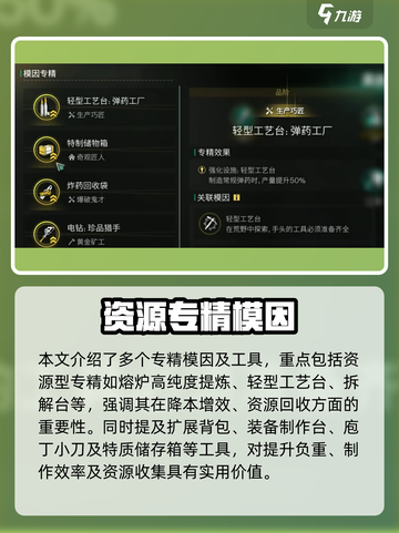 《七日世界》T0模因推荐🔥稳赢攻略来袭！🎮截图2