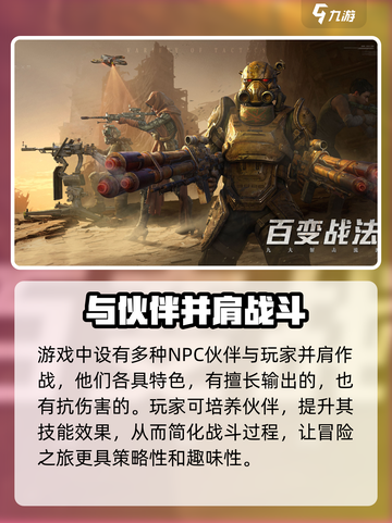破碎之地什么时候测试介绍截图4