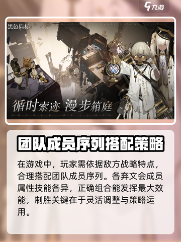 黑色信标什么时候上线介绍截图3