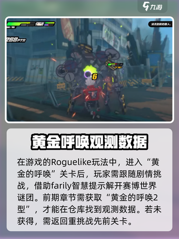 绝区零观测数据怎么获得介绍截图2