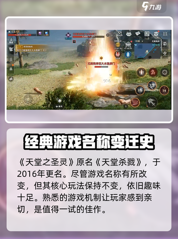 天堂之圣灵🔥又名天使纪元，手游巅峰之作⚡截图2
