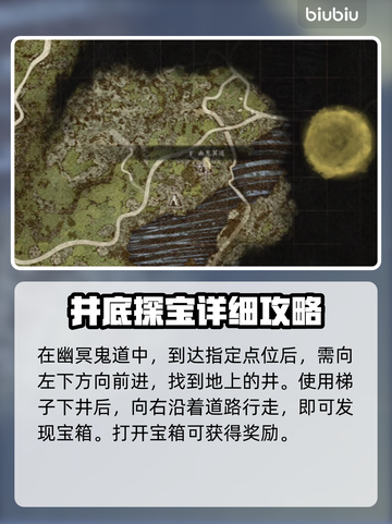 龙之信条2🔥迷宫洞穴物品全收集攻略📍截图2