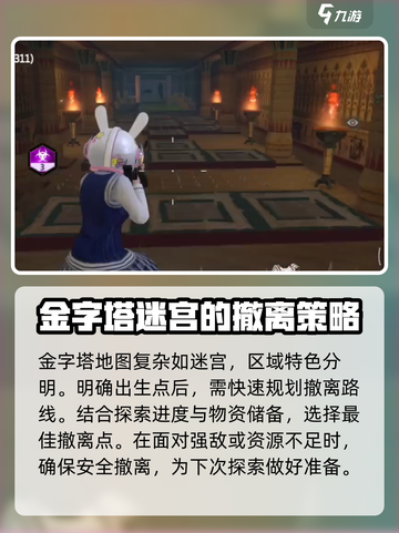 逆境重生金字塔探索技巧介绍截图4