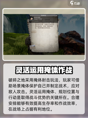 破碎之地🔥上线时间曝光！公测倒计时💥截图3