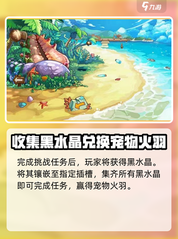 洛克王国🔥手游：快速抓火羽秘籍🎉截图4