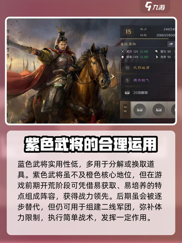 三国谋定天下多少武将介绍截图3