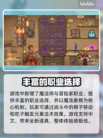 背包乱斗上线时间🔥游戏发售日期一览🎮截图3