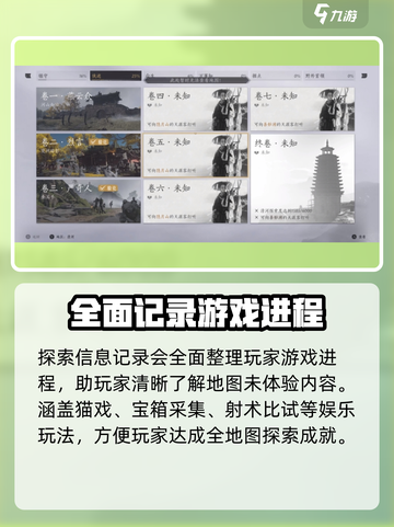 燕云十六声武林录🔥必看！解锁超强用法💡截图3