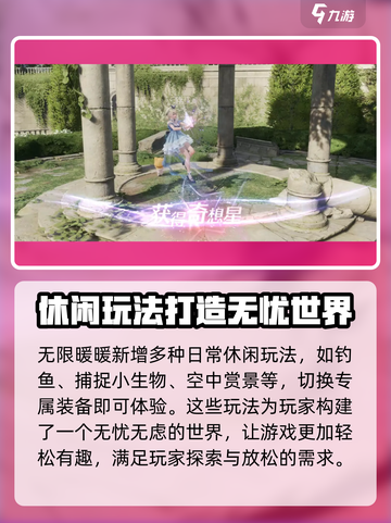无限暖暖是女性向吗介绍截图5