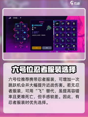 霓虹深渊无限近战流怎么搭配饰品介绍截图5