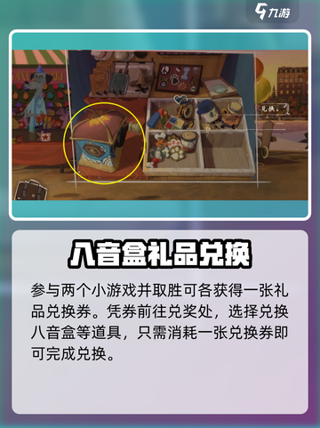 落日山丘八音盒获取攻略🔥游戏隐藏彩蛋大公开！截图5