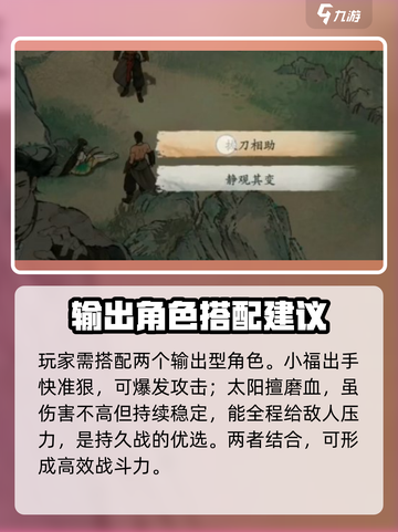 墨剑江湖论剑峰支线🔥超全攻略来了！截图3