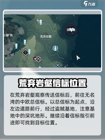 鸣潮游戏🔥荒弃岩壑信标位置全解密！💎截图2