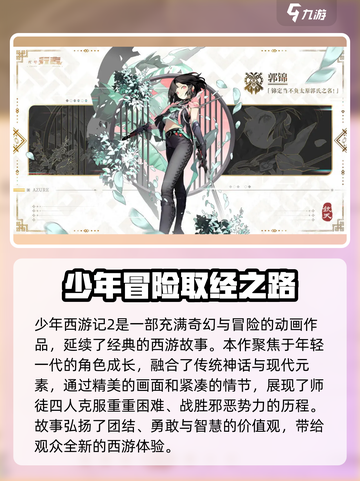少年西游记2是什么类型游戏介绍截图2