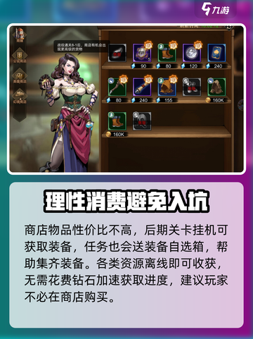 进击的骑士钻石使用攻略介绍截图3