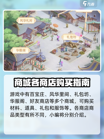 花满唐商店有什么用介绍截图2