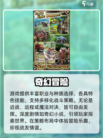 🔥《冒险者前线》爆肝攻略！🎮截图4