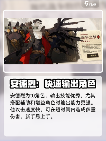 无尽梦回🔥图鉴角色超全推荐攻略来啦！截图3
