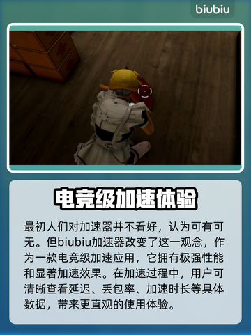 最好用加速器大揭秘！玩游戏不卡顿的秘密武器🔥🎮截图2