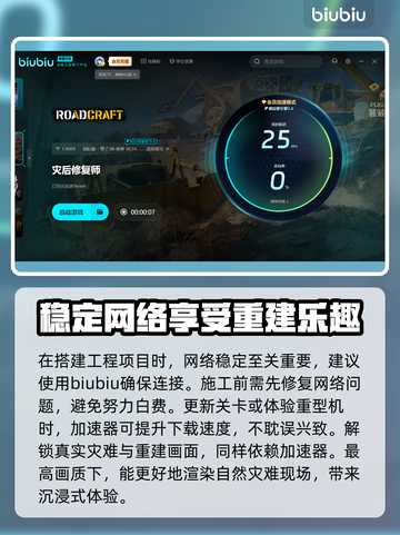 灾后修复师加速器推荐🔥哪个好用？游戏玩家必看🎮截图4