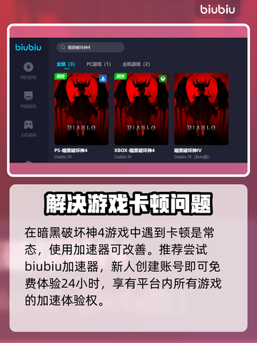 暗黑4德鲁伊召唤流🔥玩法超详细攻略🎉截图4