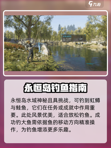 七日世界钓鱼点位介绍介绍截图5