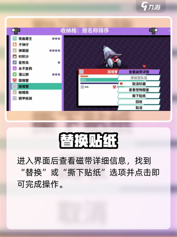 🎮磁带妖怪换带神操作！截图4