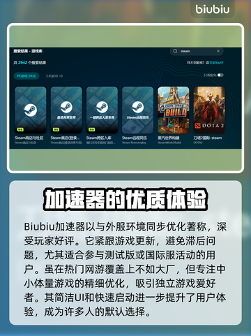 PainPainGoAway加速器哪个好用？游戏党必看🔥🎮截图4