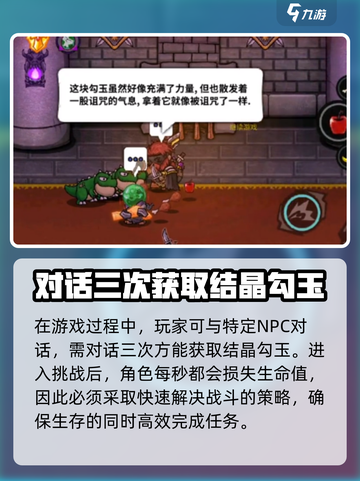 失落城堡2房间密码是什么介绍截图3