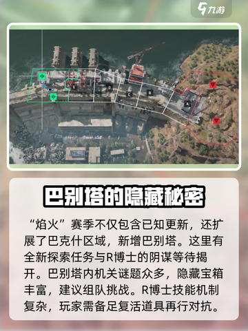 三角洲行动焰火赛季介绍介绍截图6