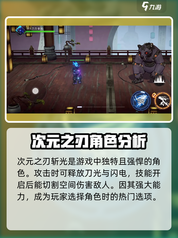 火柴人联盟3🔥全角色大揭秘，你最爱谁？截图3