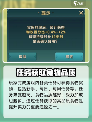 魔力宝贝复兴食物怎么获取介绍截图4