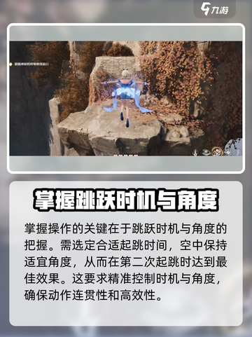 无限暖暖二段跳怎么触发介绍截图3
