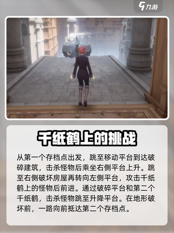 无限暖暖愿望仓库攻略介绍截图3