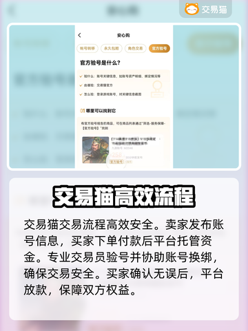 🔥全网疯传的游戏账号交易平台大公开！🎮截图3