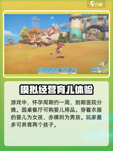 波西亚时光手游怎么知道怀孕了攻略介绍截图4