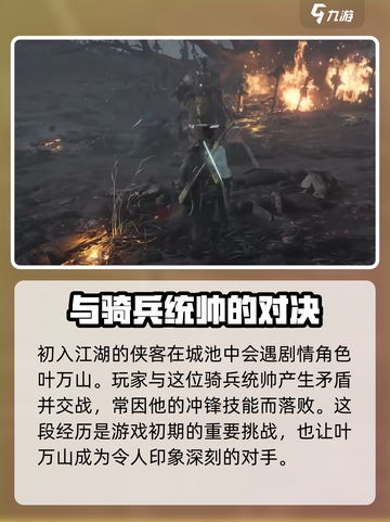 燕云十六声🔥Boss强度排名大曝光！顺序安排太绝了截图2