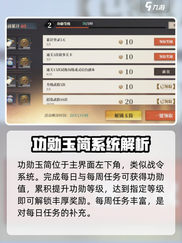 三国志幻想大陆2🔥周常任务全攻略来了！截图2