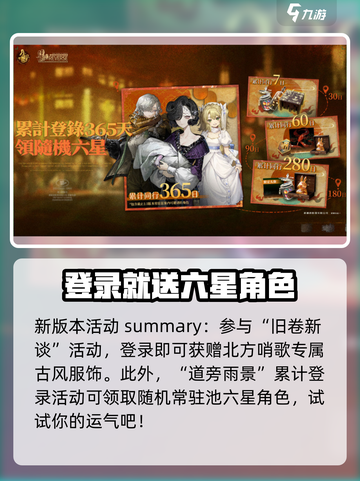 重返未来19992.5版本爆料介绍截图2
