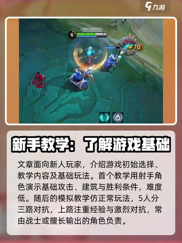 决胜巅峰🔥新人必看！游戏玩法全揭秘🎮截图2