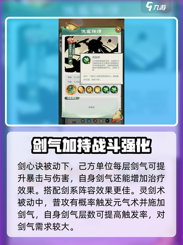 小小英雄水月圣女技能有哪些介绍截图5