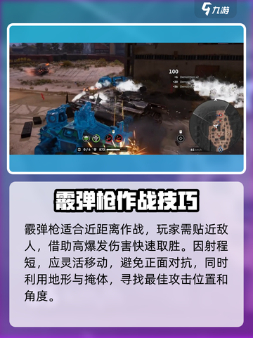 创世战车🔥霰弹枪强度排行曝光，助你称霸战场！截图5