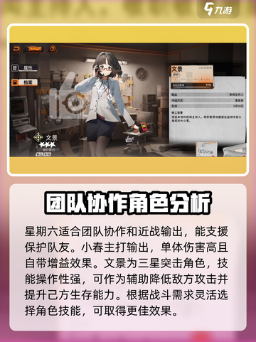 新月同行超自然7人组角色有哪些介绍截图4