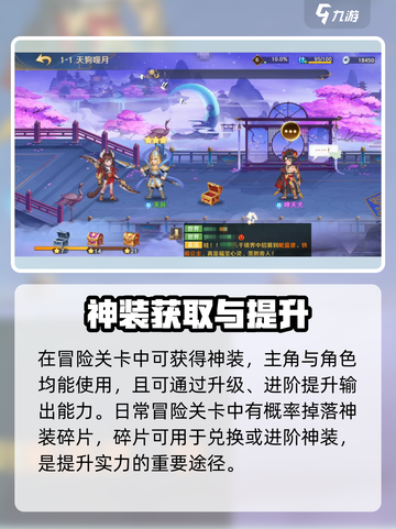 自在西游冒险副本有什么介绍截图3