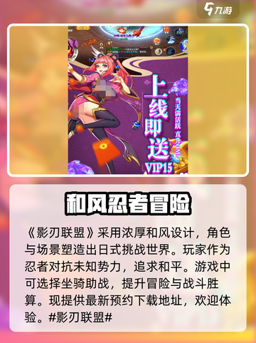 影刃联盟公测来了！🔥超燃游戏等你来战⚡截图2