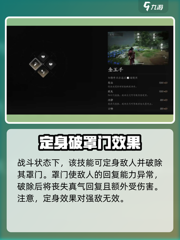 燕云十六声金玉手怎么获取介绍截图5