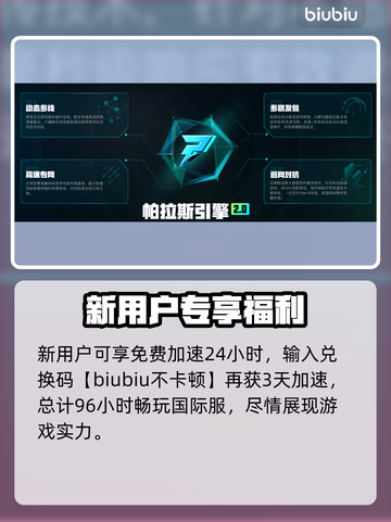 🔥LOL国际服加速器推荐！🚀截图5