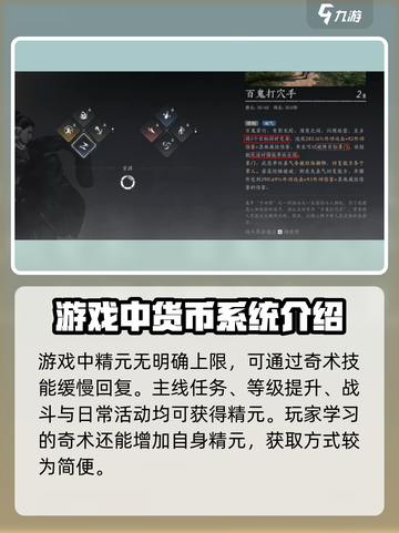 燕云十六声精元上限是多少介绍截图4